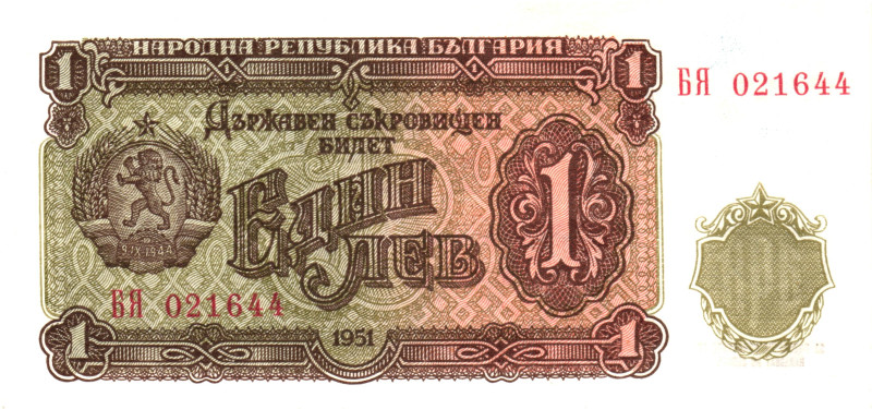 Bulgaria 1 Lev 1951

P# 80, N# 203375; # 216744; UNC