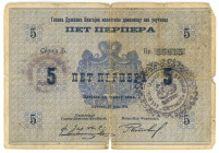 Montenegro 5 Perpera 1914