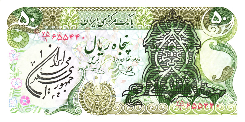 Iran 50 Rials 1980 - 1981 (ND)

P# 123, N# 224212; # 955440; UNC