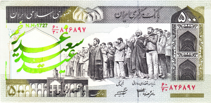 Iran 500 Rials Overprints

UNC