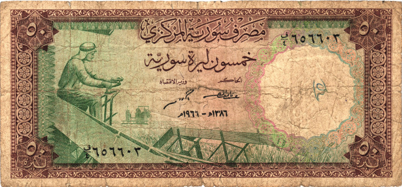 Syria 50 Pounds 1966

P# 97, F