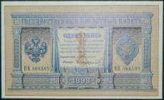 Imperio ruso. 1 ruble. 1898. (Pick 1).  Grado: SC-