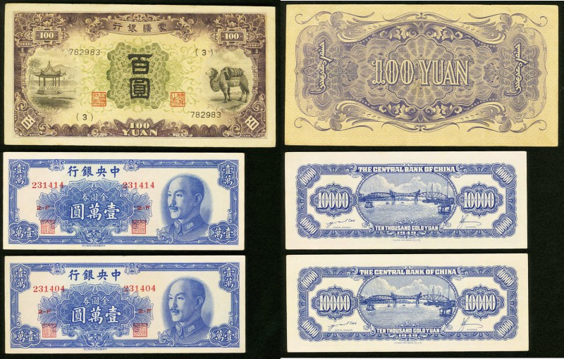 China Central Bank of China 10,000 Yuan 1949 Pick 417a (2) About Uncirculated; M...