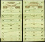 Russia Government Credit Notes 1000 Rubles 1917 Pick 37 Twenty-Four Examples Very Fine. 

HID09801242017