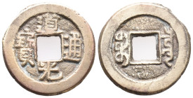 China, Qing Dynasty, c. 18th century. 2 Cash (28mm, 8.63g). VF