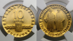 Bulgaria. 10 leva 1963. Proof.