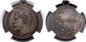 Russia Medal for Zeal 1894 - 1917 NGC AU 55