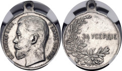 Russia Medal for Zeal 1894 - 1917 NGC AU 55