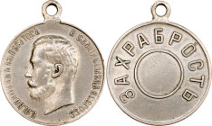 Russia Medal for Bravery Type VI non Official Production 1917 Private Work