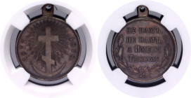 Russia Medal for Russo-Turkish War 1877 - 1878 NGC AU Det