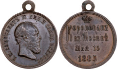 Russia Alexander III Coronation Medal 1883