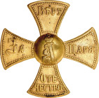 Russia Badge of the State Militia during the reign of Emperor Alexander III 1884 - 1890