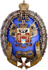 Russia Officer's Badge of the Don Cossack Army 1912