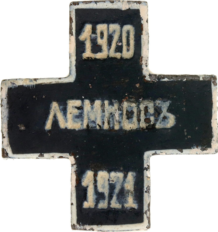 Iron 38 mm; With paint; original name: Нагрудный Знак В Память Пребывания Русско...