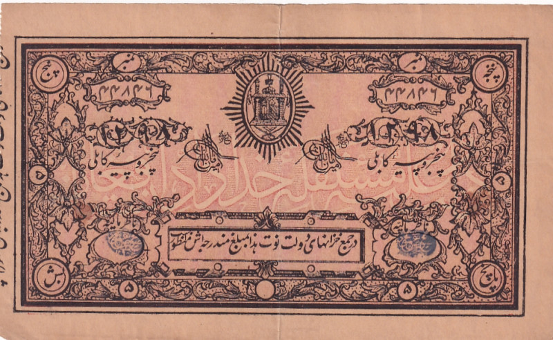 Afghanistan, 5 Rupees, 1919, VF, p2

Stained

Estimate: USD 25-50