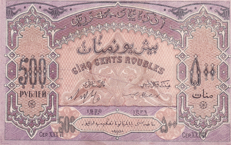 Azerbaijan, 10 Apsar, 1920, UNC, p7

Estimate: USD 20-40