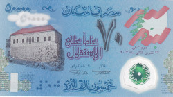 Lebanon, 50.000 Livres, 2013, UNC, p96