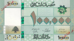Lebanon, 100.000 Livres, 2020, UNC, p105, SPECIMEN