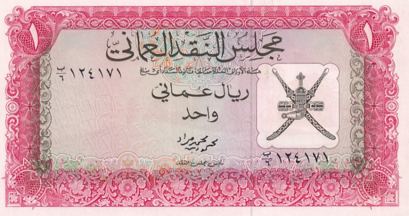 Oman, 1 Rial Omani, 1973, UNC, p10

Estimate: USD 40-80