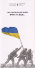 Ukraine, 20 Hryven, 2023, UNC, p136, FOLDER