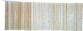 Führer zu vor- und frühgeschichtlichen Denkmälern.


Band 1 - 36, 40 - 44 aus den Jahren 1964 - 1979. 41 Bände. Broschiert.