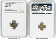 Alexander II 1/4 Kopeck 1881-CПБ AU58 Brown NGC, St. Petersburg mint, KM-Y7.2, Bit-564 (R). HID09801242017 © 2024 Heritage Auctions | All Rights Reser...
