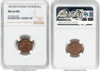 Alexander II 1/2 Kopeck (Denezhka) 1862-BM MS64 Brown NGC, Warzaw mint, KM-Y2.4, Bit-493. HID09801242017 © 2024 Heritage Auctions | All Rights Reserve...