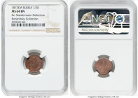 Alexander II 1/2 Kopeck 1873-EM MS64 Brown NGC, Ekaterinburg mint, KM-Y8.1, Bit-438. HID09801242017 © 2024 Heritage Auctions | All Rights Reserved
