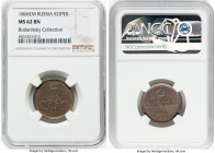 Alexander II Kopeck 1866-EM MS62 Brown NGC, Ekaterinburg mint, KM-Y3.3, Bit-361. HID09801242017 © 2024 Heritage Auctions | All Rights Reserved