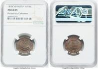 Alexander II Kopeck 1878-CПБ MS64 Brown NGC, St. Petersburg mint, KM-Y9.2. Bit-539. HID09801242017 © 2024 Heritage Auctions | All Rights Reserved