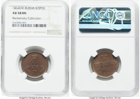 Alexander II 4-Piece Lot of Certified Kopeck NGC, 1) Kopeck 1864-EM AU58 Brown NGC, KM-Y3.3 2) Kopeck 1869-EM AU55 Brown NGC, KM-Y9.1 3) Kopeck 1868-E...