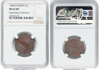 Alexander II 2 Kopecks 1868-EM MS62 Brown NGC, Ekaterinburg mint, KM-Y10.1, Bit-413. HID09801242017 © 2024 Heritage Auctions | All Rights Reserved