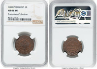 Alexander II 2 Kopecks 1868-CПБ MS61 Brown NGC, St. Petersburg mint, KM-Y10.2, Bit-522. HID09801242017 © 2024 Heritage Auctions | All Rights Reserved...