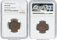Alexander II 2 Kopecks 1873-EM MS63 Brown NGC, Ekaterinburg mint, KM-Y10.1, Bit-418. HID09801242017 © 2024 Heritage Auctions | All Rights Reserved