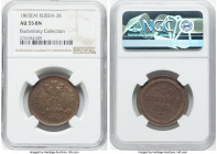Alexander II 4-Piece Lot of Certified 2 Kopecks NGC, 1) 2 Kopecks 1865-EM AU55 Brown NGC, Ekaterinburg mint, KM-Y4a.1 2) 2 Kopecks 1863-EM AU53 Brown ...