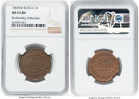Alexander II 3 Kopecks 1869-EM MS63 Brown NGC, Ekaterinburg mint, KM-Y11.1, Bit-404. HID09801242017 © 2024 Heritage Auctions | All Rights Reserved