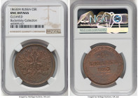 Alexander II 5 Kopecks 1863-EM UNC Details (Cleaned) NGC, Ekaterinburg mint, KM-Y6a, Bit-310. HID09801242017 © 2024 Heritage Auctions | All Rights Res...