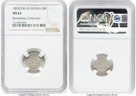Alexander II silver 5 Kopecks 1865 CПБ-HФ MS62 NGC, St. Petersburg mint, KM-Y19.2, Bit-211. HID09801242017 © 2024 Heritage Auctions | All Rights Reser...