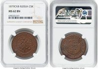 Alexander II 5 Kopecks 1879-CПБ MS62 Brown NGC, St. Petersburg mint, KM-Y12.2, Bit-507. HID09801242017 © 2024 Heritage Auctions | All Rights Reserved...