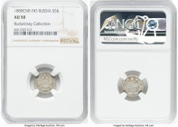 Alexander II silver 5 Kopecks 1880 CПБ-HФ AU50 NGC, St. Petersburg mint, KM-Y19a.1, Bit-283. HID09801242017 © 2024 Heritage Auctions | All Rights Rese...