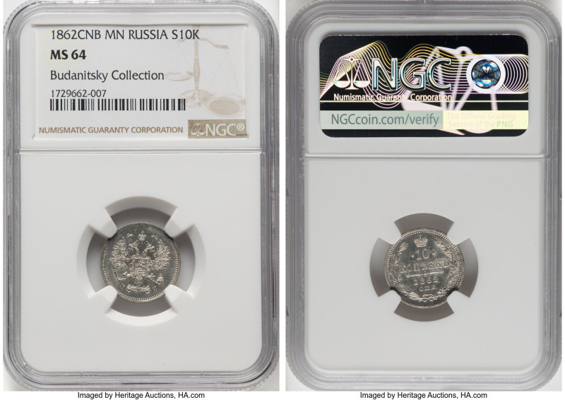 Alexander II 10 Kopecks 1862 CПБ-MИ MS64 NGC, St. Petersburg mint, KM-Y20.2, Bit...