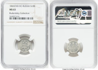 Alexander II 10 Kopecks 1866 CПБ-HФ MS63 NGC, St. Petersburg mint, KM-Y20.2, Bit-202. HID09801242017 © 2024 Heritage Auctions | All Rights Reserved...