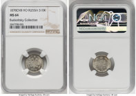 Alexander II 10 Kopecks 1878 CПБ-HФ MS64 NGC, St. Petersburg mint, KM-Y20a.2, Bit-264. Near-Gem luminosity and articulation. HID09801242017 © 2024 Her...