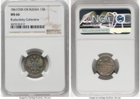 Alexander II 15 Kopecks 1861 CПБ-ФБ MS64 NGC, St. Petersburg mint, KM-Y21, Bit-184. Second-finest grade awarded at NGC, displaying soft pastel patinat...