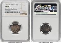 Alexander II 15 Kopecks 1861-CПБ MS63 NGC, St. Petersburg mint, KM-Y21, Bit-290. HID09801242017 © 2024 Heritage Auctions | All Rights Reserved