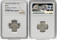 Alexander II 15 Kopecks 1863 CПБ-AБ MS61 NGC, St. Petersburg mint, KM-Y21, Bit-188. HID09801242017 © 2024 Heritage Auctions | All Rights Reserved