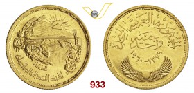 EGITTO REPUBBLICA ARABA UNITA (1958-1971) Pound 1960 per la diga di Aswan. Fb. 45 Au g 8,47 q.FDC