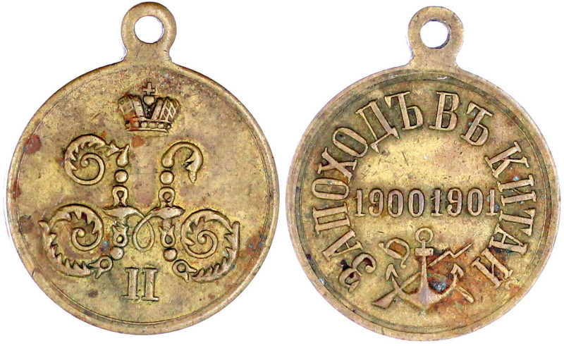 Russische Chinamedaille 1900/1901 für Nichtkämpfer im Boxeraufstand (Bronze, tra...