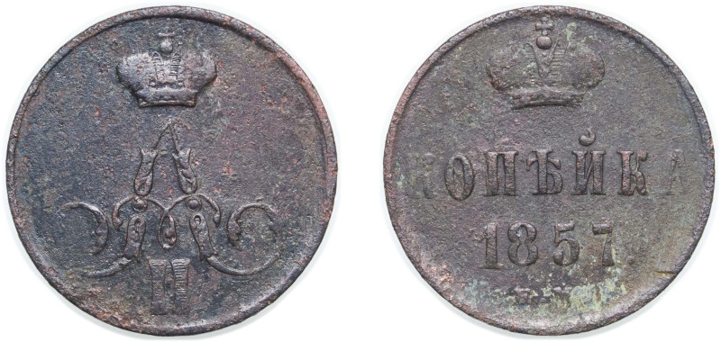 Russia Russian Empire 1857 Е.М. 1 Kopeck - Alexander II Copper Ekaterinburg Mint...