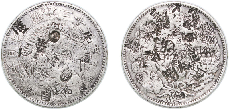 Japan Empire M21 (1888) 年一十二治明 1 Yen - Meiji (small type) Silver (.900) (9477414...